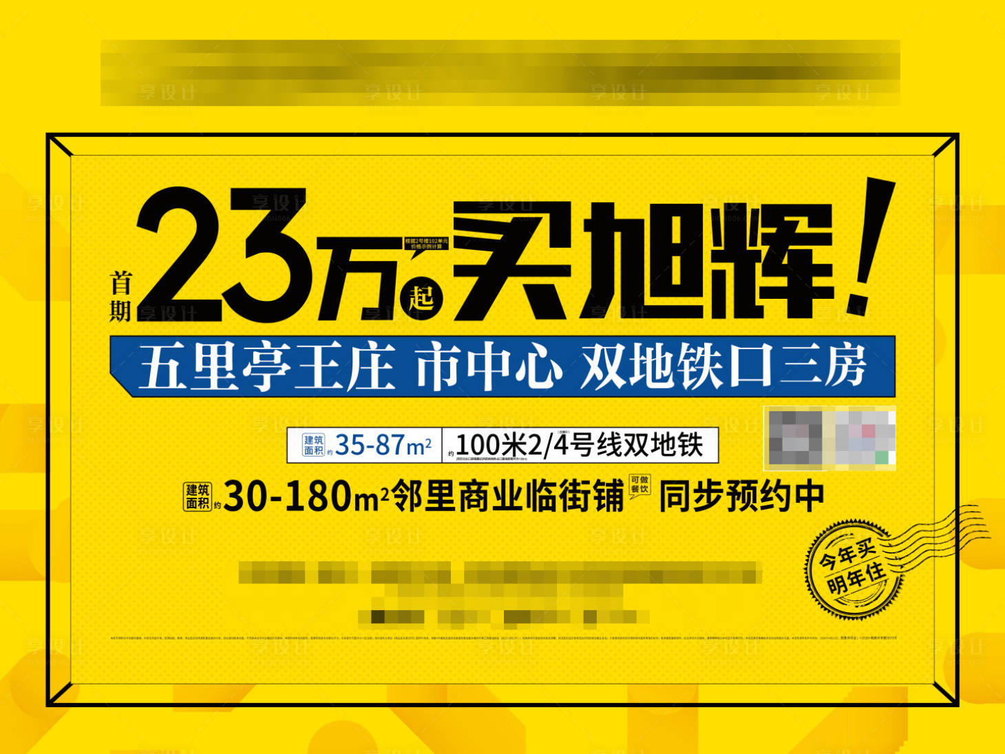 源文件下载【主视觉背景板】编号：49560008431608001
