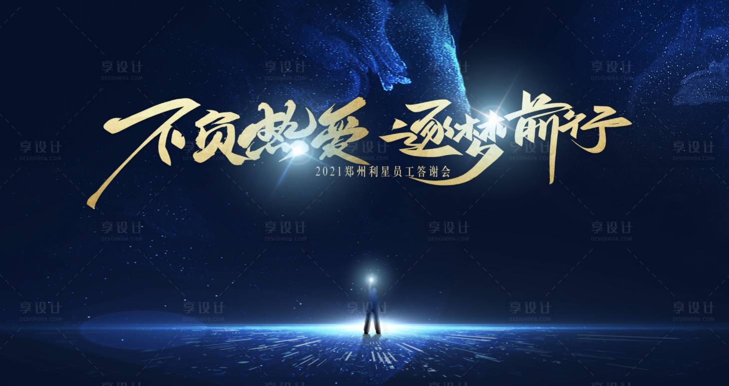 源文件下载【享设计】搜索编号：79810008642377585【答谢会主kV】