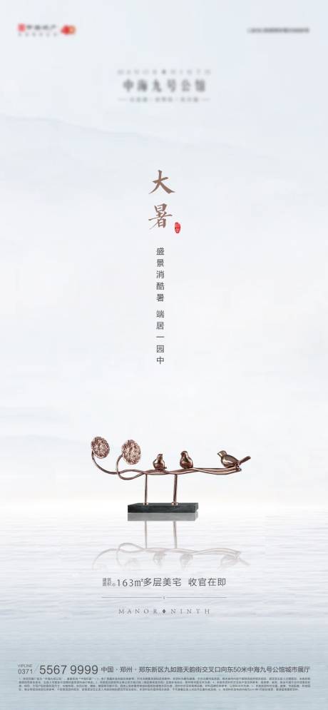源文件下载【大暑节气】编号：70880008452063389