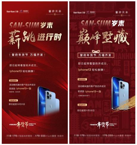 源文件下载【送手机分销渠道刷屏】编号：53310008554984589