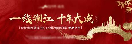 源文件下载【享设计】搜索编号：36500008388012231【房地产户外主画面广告展板】
