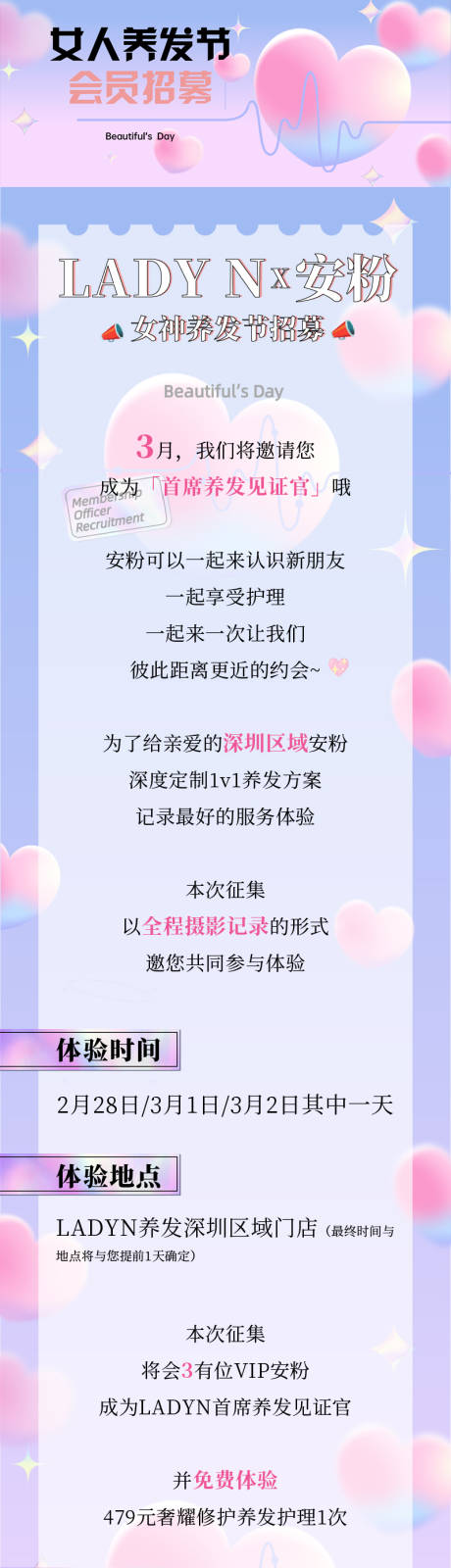 源文件下載【享設計】搜索編號：54190008593216092【情人節聯誼活動邀請函長圖】