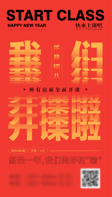 源文件下載【享設(shè)計(jì)】搜索編號(hào)：10770008352159672【開課通知簡(jiǎn)約海報(bào)】
