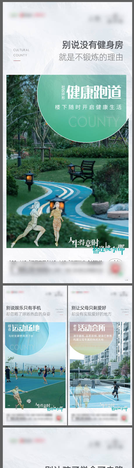 源文件下載【享設(shè)計(jì)】搜索編號(hào)：96360008320089883【地產(chǎn)配套價(jià)值點(diǎn)系列海報(bào)】