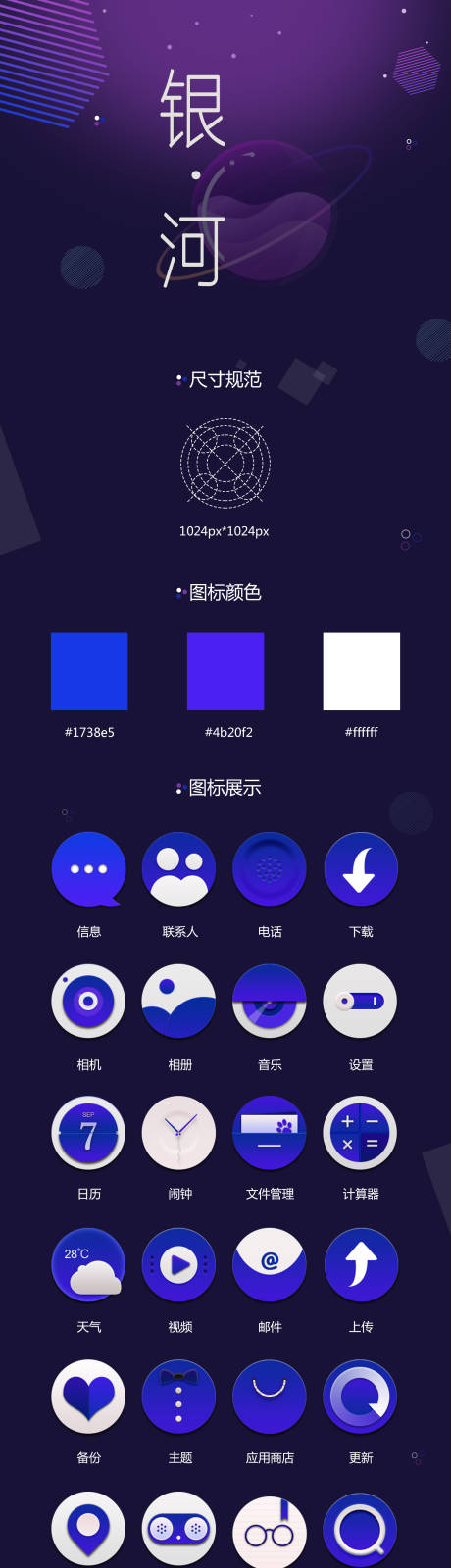 源文件下载【扁平化APP图标icon】编号：71080008462768810