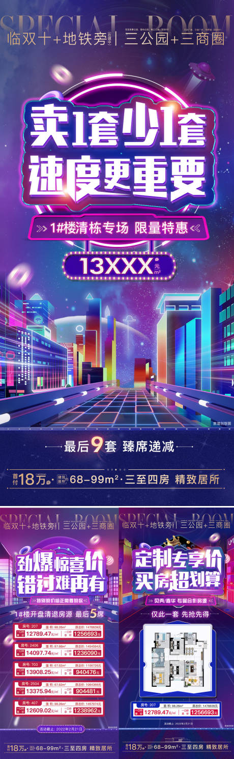 源文件下载【赛博朋克特价房系列】编号：34980008516017640