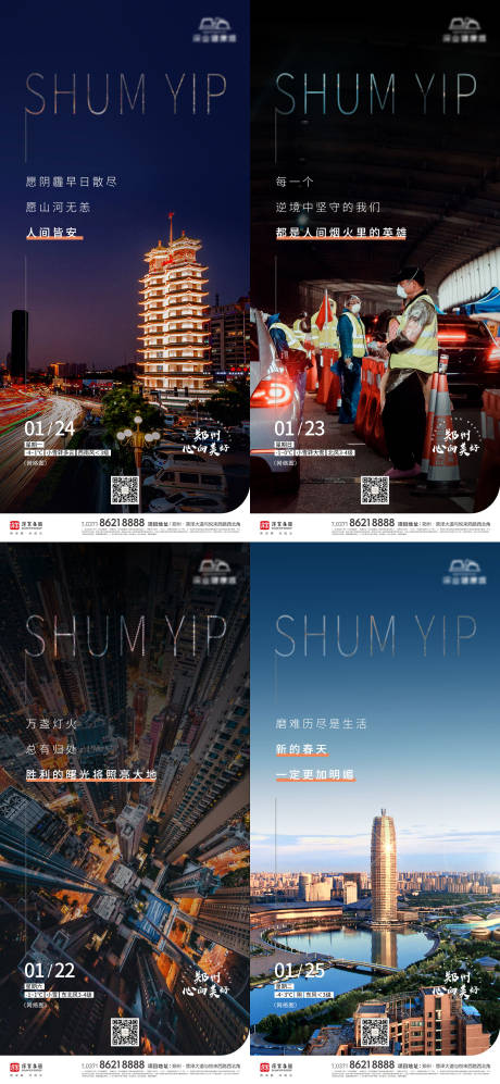 源文件下载【高端鸡汤系列刷屏海报】编号：66620008539092173