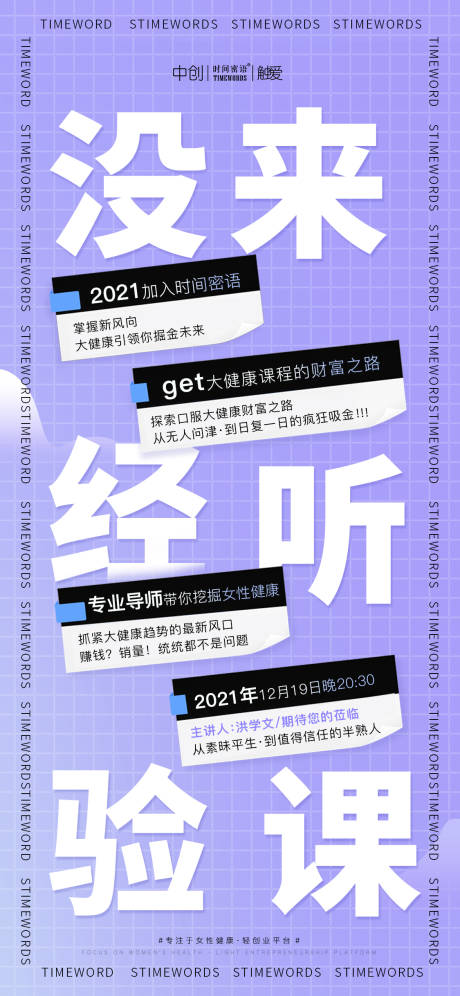 源文件下载【招商大字报海报】编号：20220208213047299