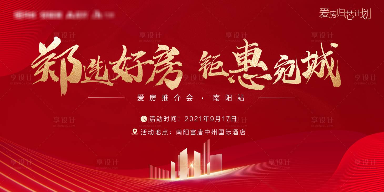 源文件下載【享設計】搜索編號：80610008460445013【簽約】