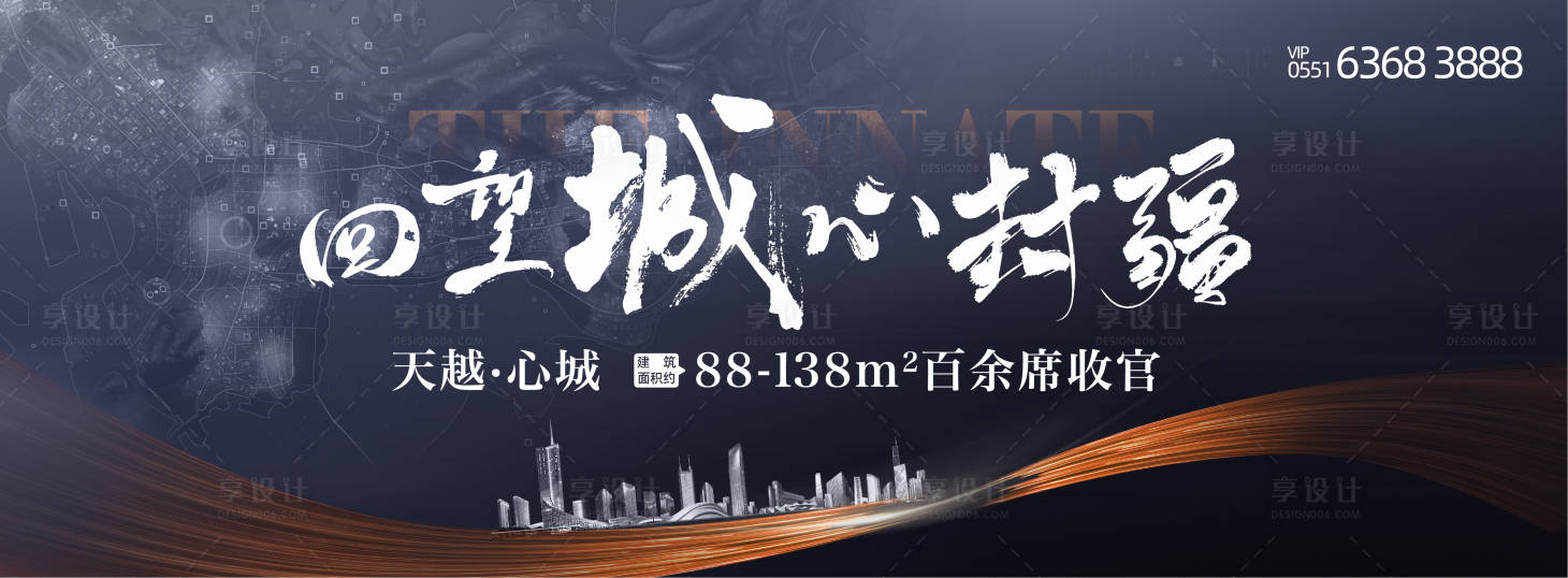 源文件下載【享設計】搜索編號：81460008421958618【地產(chǎn)大氣戶外海報】