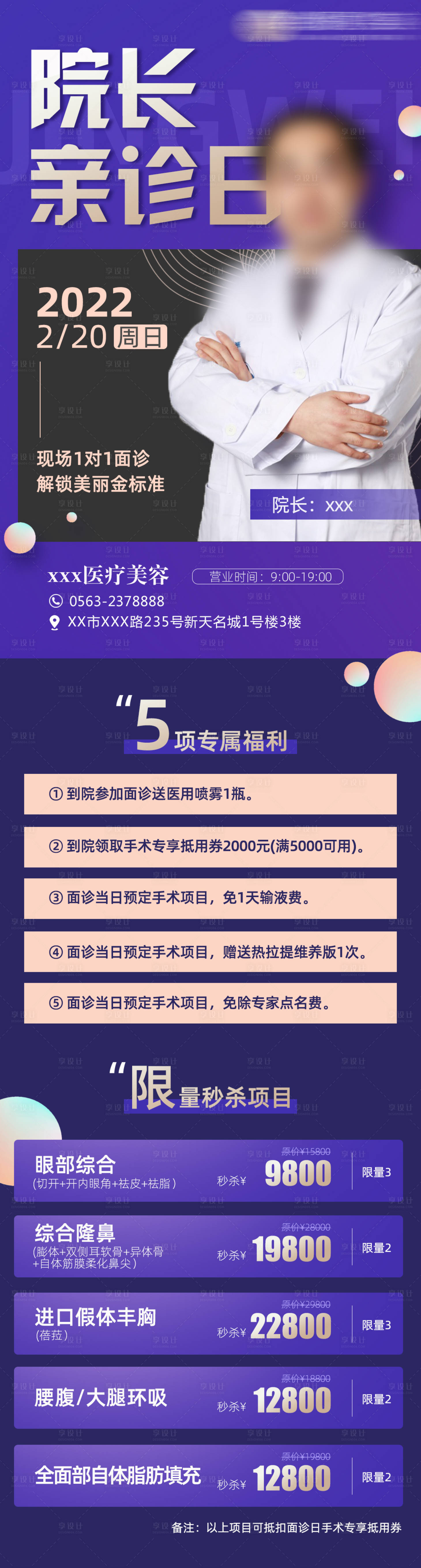 源文件下载【专家活动直播宣传海报】编号：20220216145753983