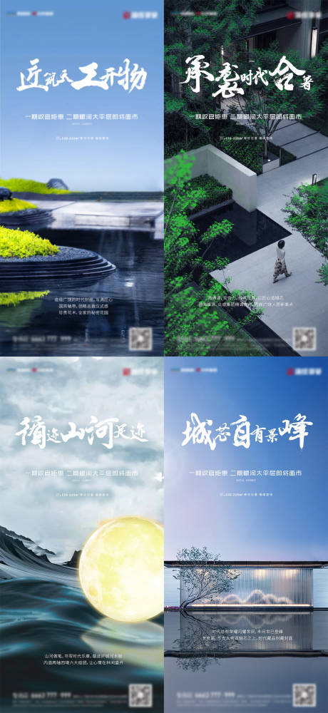 源文件下载【地产别墅豪宅价值点系列海报】编号：46200008602672083