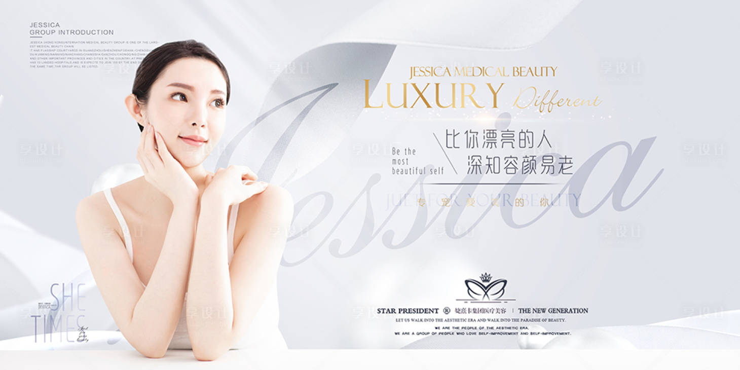 源文件下載【享設(shè)計】搜索編號：61420008621178084【醫(yī)美banner早安圖】