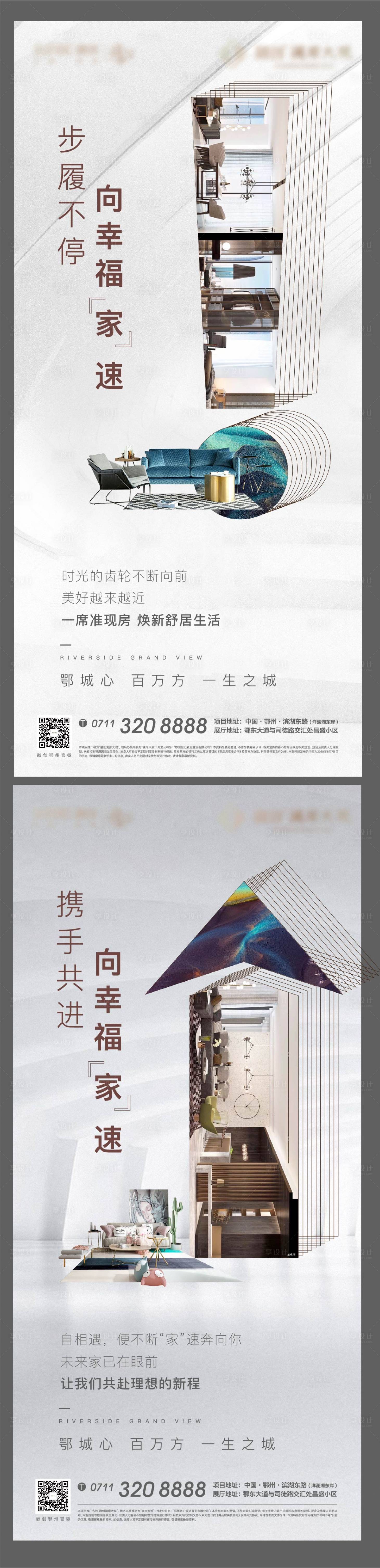 源文件下載【享設計】搜索編號：66370008500367138【白色懸念質感問好 】