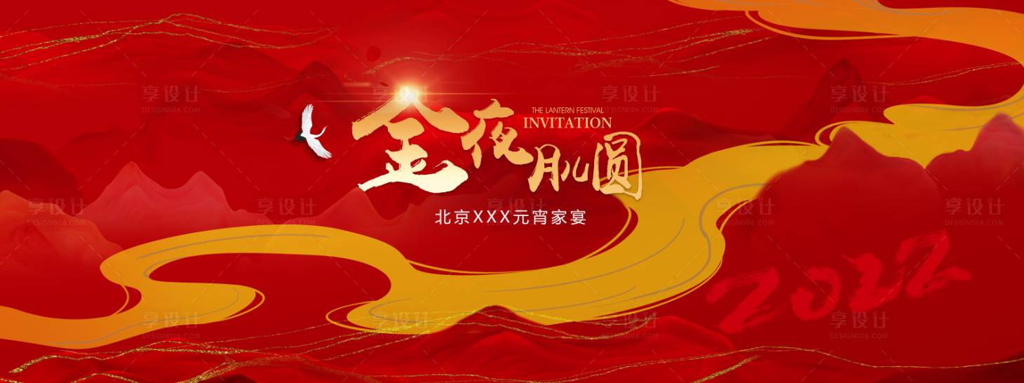 源文件下載【享設計】搜索編號：42440008371903025【元宵節(jié)活動背景板】
