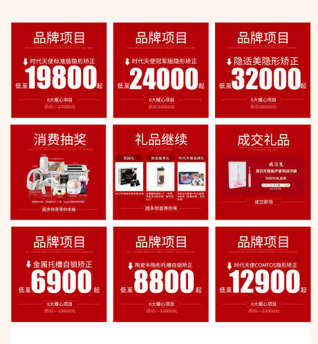 源文件下载【口腔活动九宫格】编号：20220225154829160