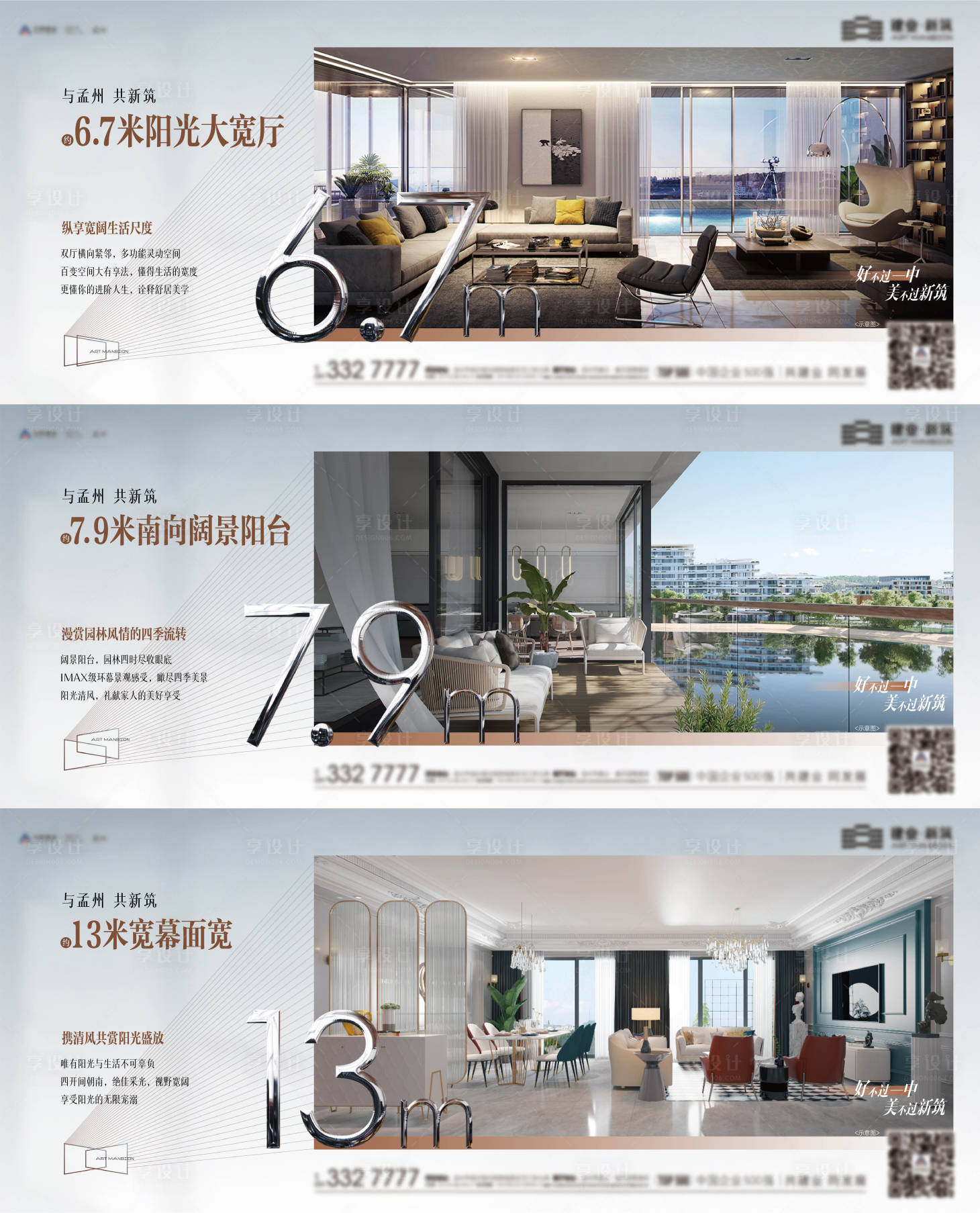 源文件下載【享設計】搜索編號：39120008637533647【地產洋房系列稿】