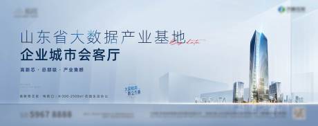 源文件下载【商办写字楼主画面】编号：75510008292233355
