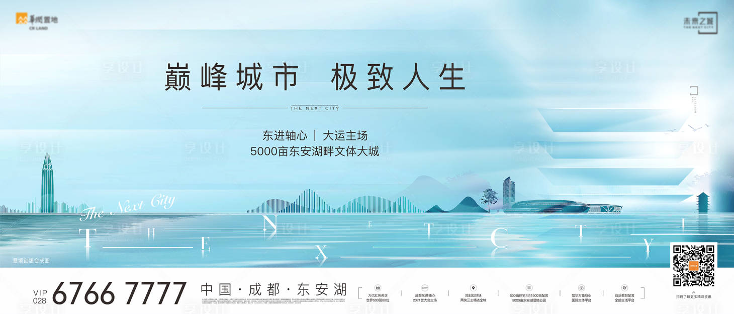 源文件下载【享设计】搜索编号：25430008459321839【公园湖居大宅展板】