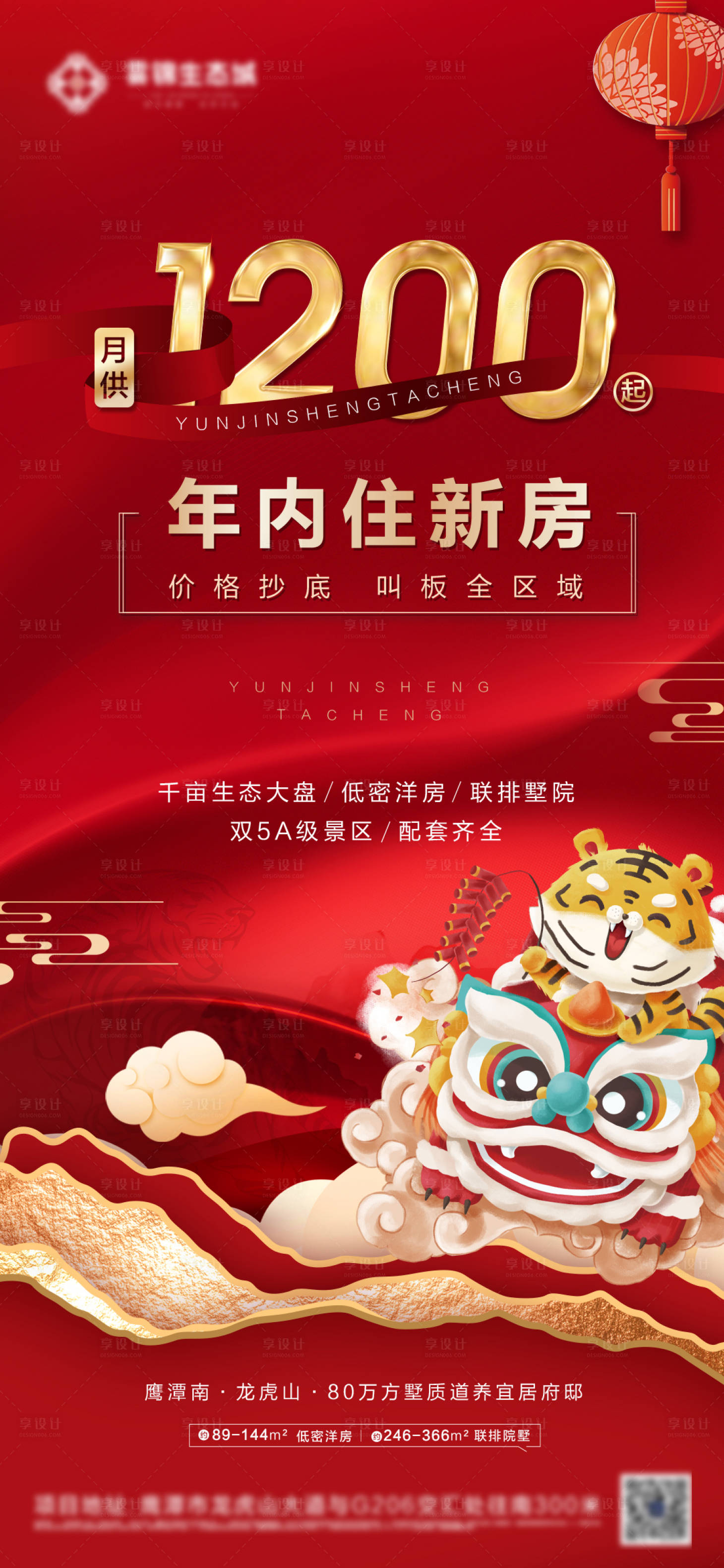 源文件下载【地产月供价值点海报】编号：35670008470585563