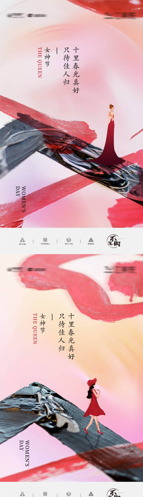 源文件下载【享设计】搜索编号：76970008309835323【女神节海报】