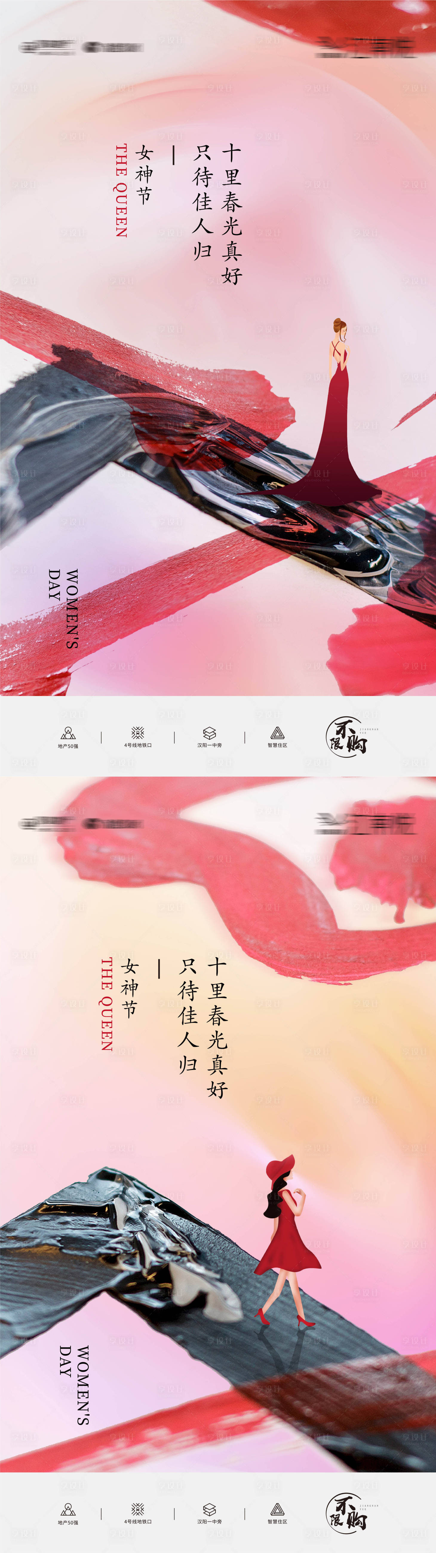 源文件下载【享设计】搜索编号：76970008309835323【女神节海报】