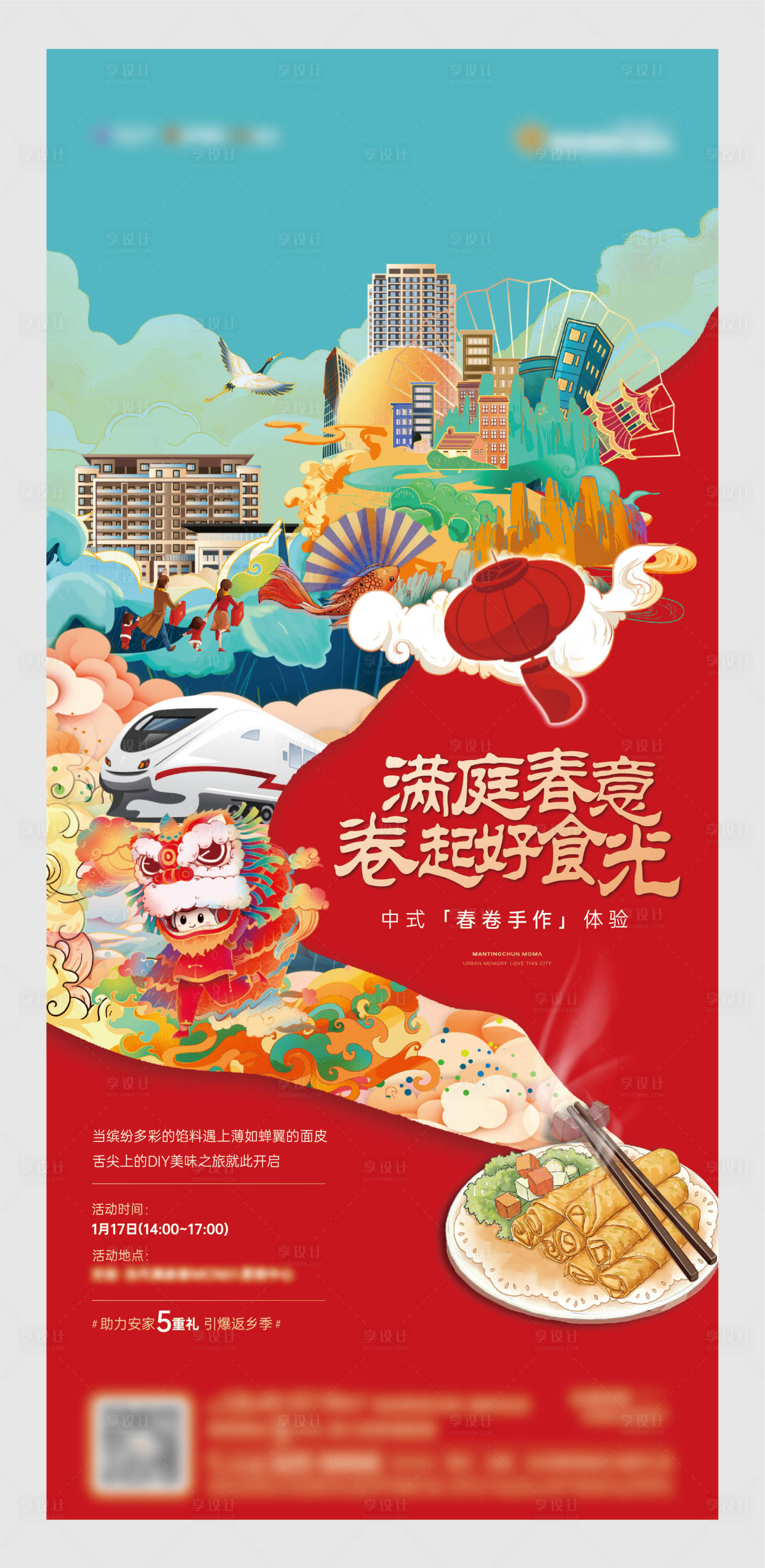 源文件下載【享設計】搜索編號：45070008487111088【春卷手作】