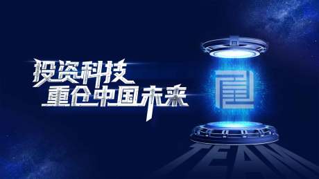 源文件下载【享设计】搜索编号：58270008485211068【活动展板】