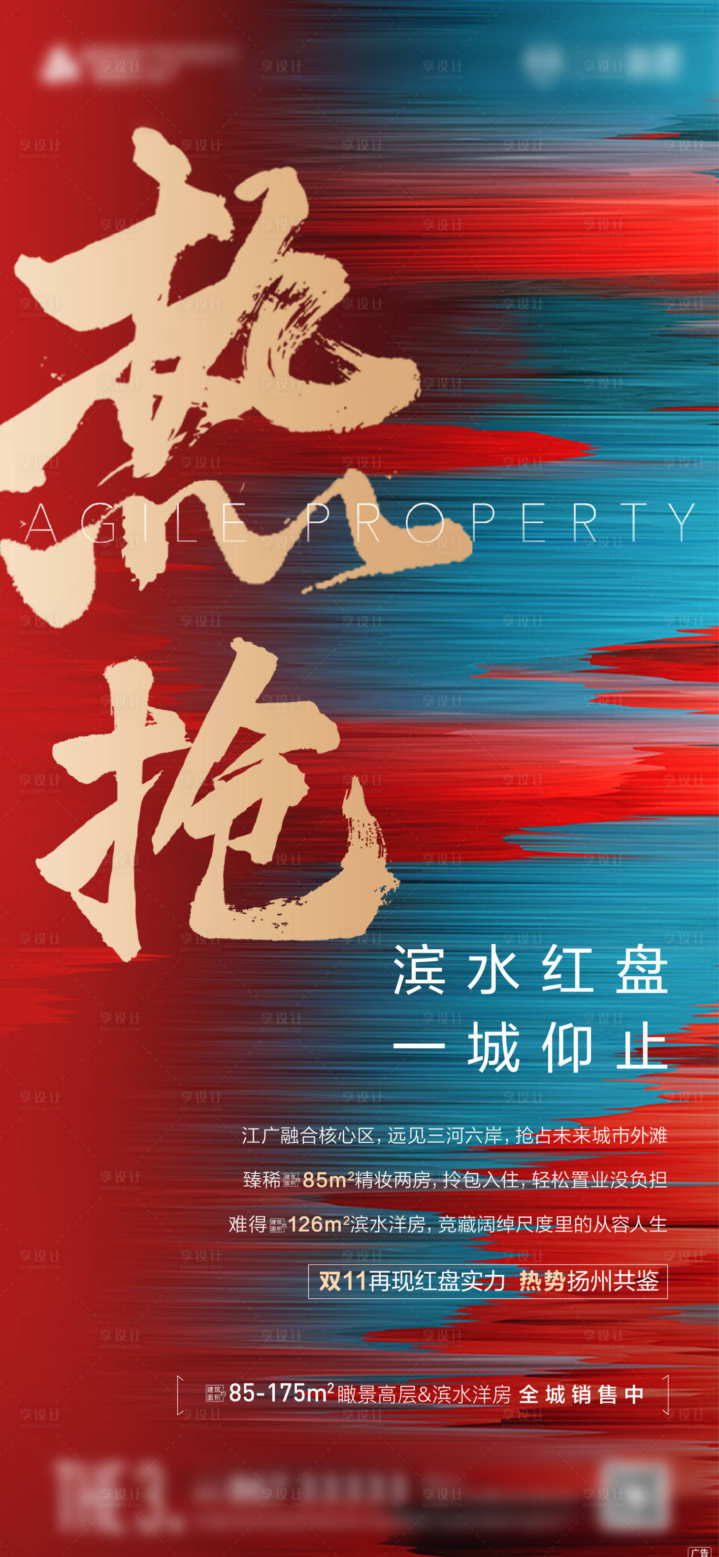 源文件下载【享设计】搜索编号：51920008539351252【加推热销飞机稿】