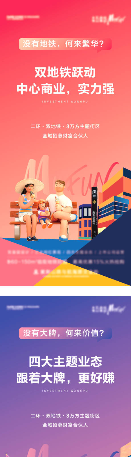 源文件下载【享设计】搜索编号：86130008465421715【商铺海报】