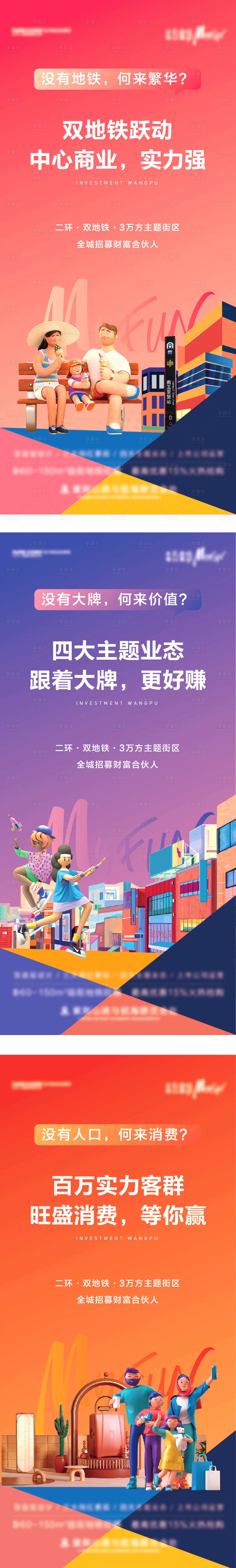 源文件下載【享設計】搜索編號：86130008465421715【商鋪海報】