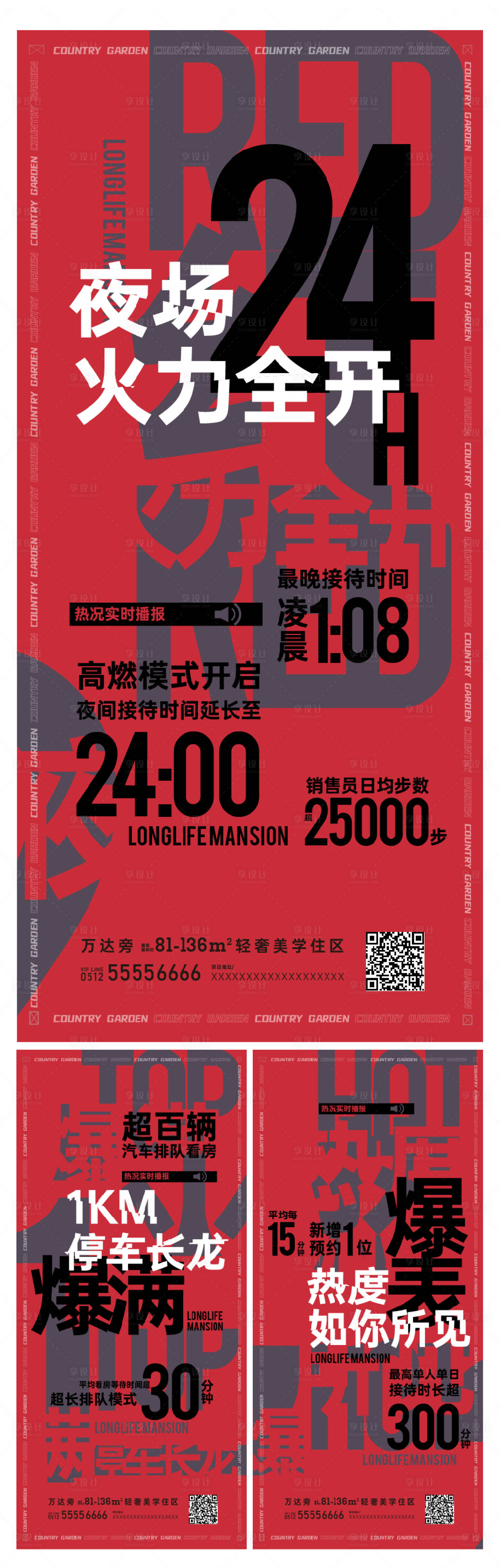 源文件下載【享設計】搜索編號：89710008487026076【熱銷 】