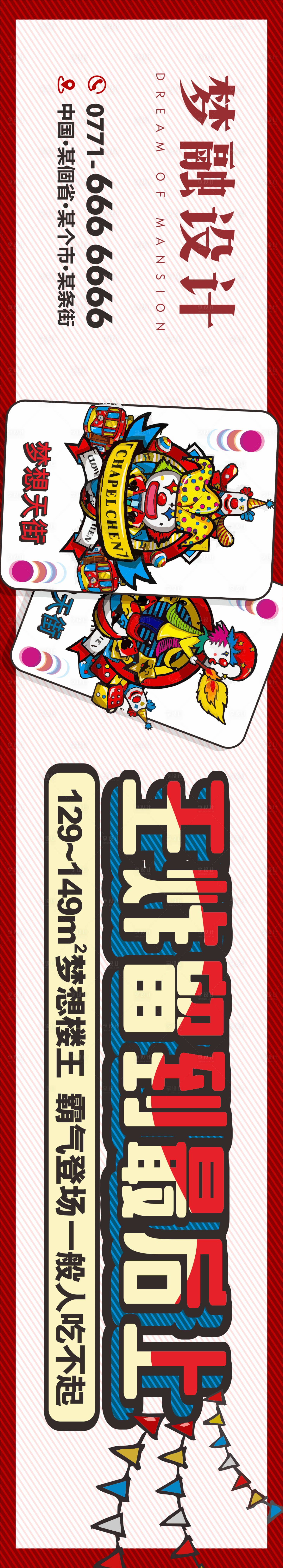 源文件下載【享設計】搜索編號：77720008308856650【樓王戶外】