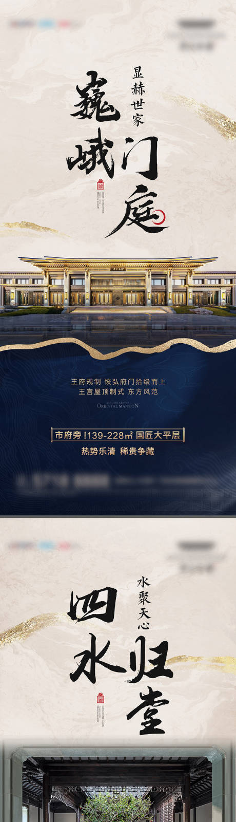 源文件下載【享設計】搜索編號：88680008504409136【中式房地產尊貴園林海報】