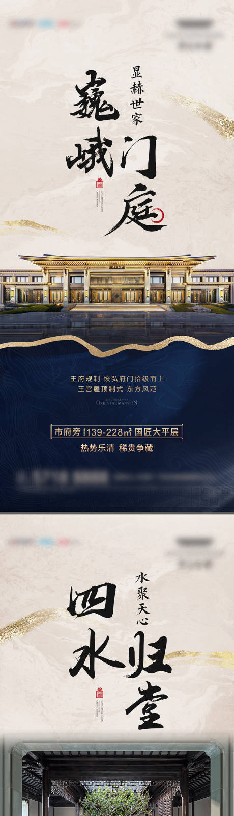 编号：20220220135608677【享设计】源文件下载-中式房地产尊贵园林海报