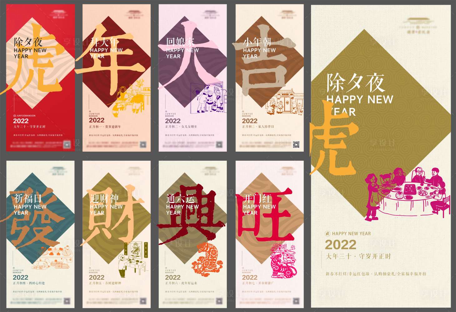 源文件下載【年俗】編號：99410008342102817