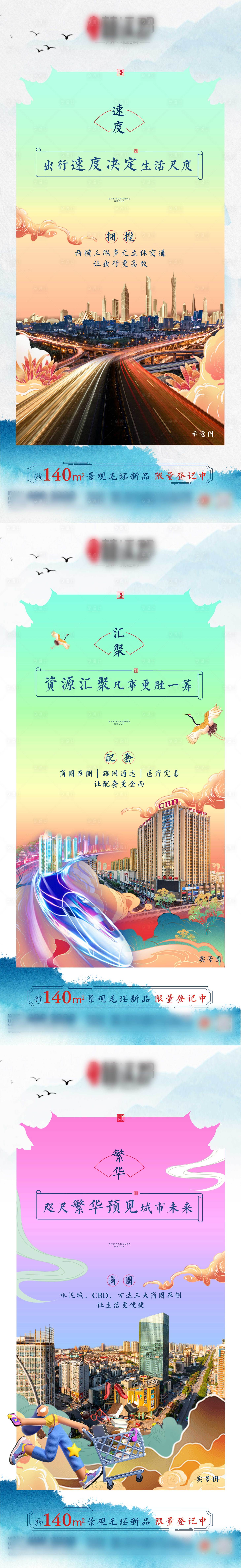 源文件下载【综合配套系列海报】编号：77220008623749471