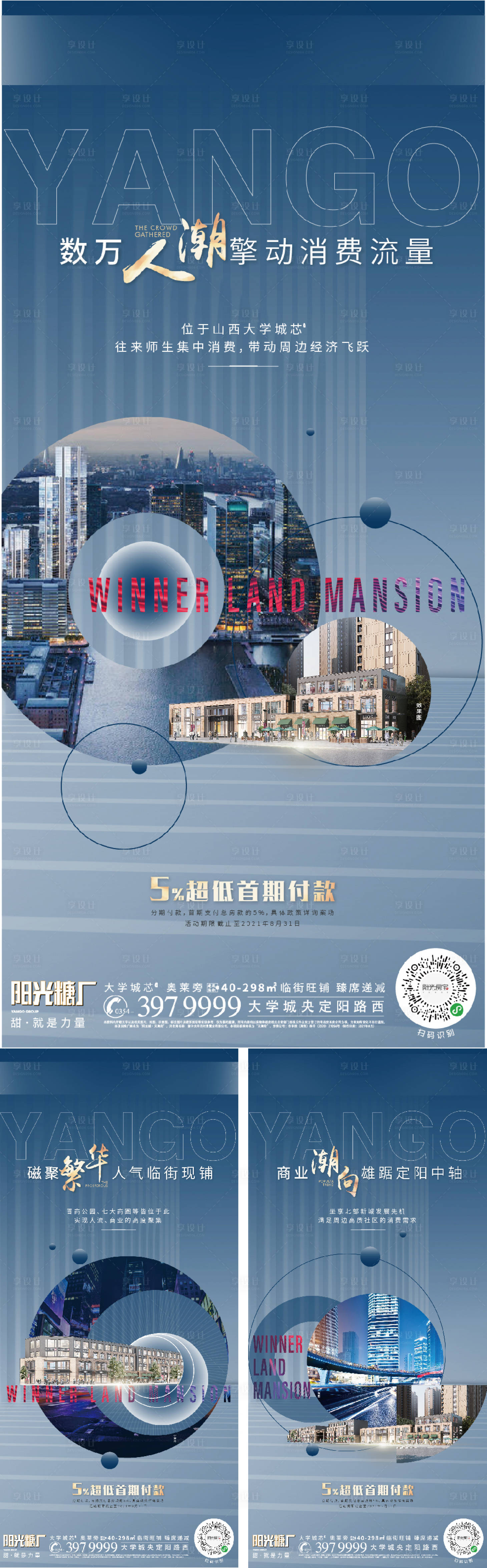 源文件下载【享设计】搜索编号：99320008341151016【商业稿件】