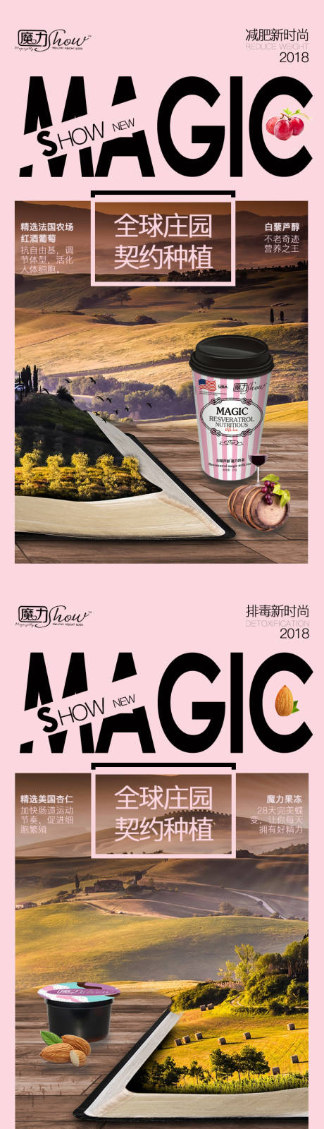 源文件下载【微商产品发圈系列海报】编号：61980008532644045