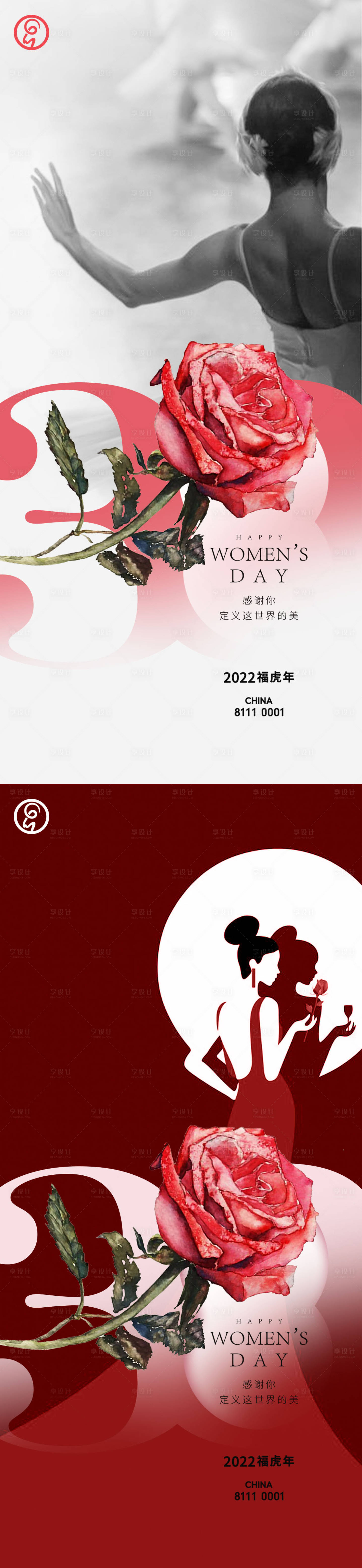 源文件下載【享設(shè)計】搜索編號：31450008586291316【女神節(jié)秀稿】