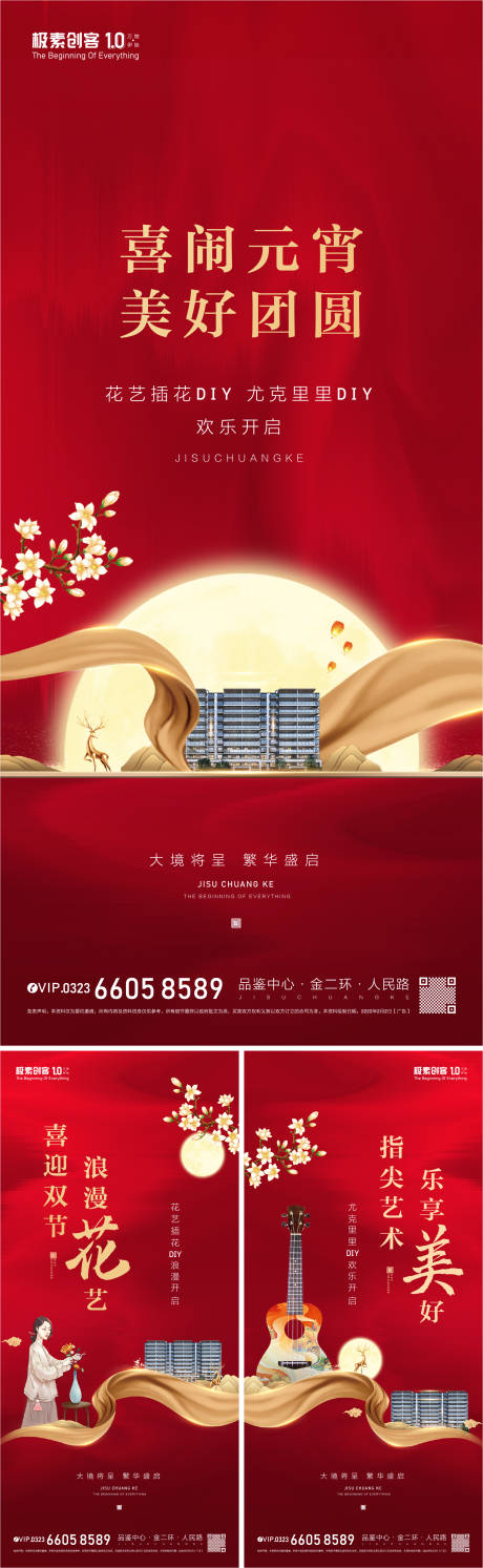 源文件下载【享设计】搜索编号：35860008331628618【活动系列海报】