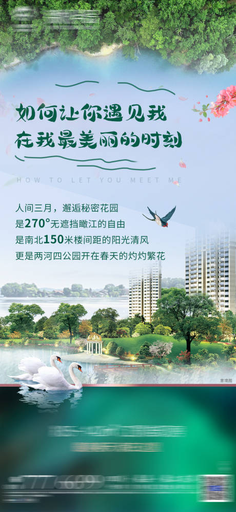 源文件下载【园林 】编号：46750008472209945