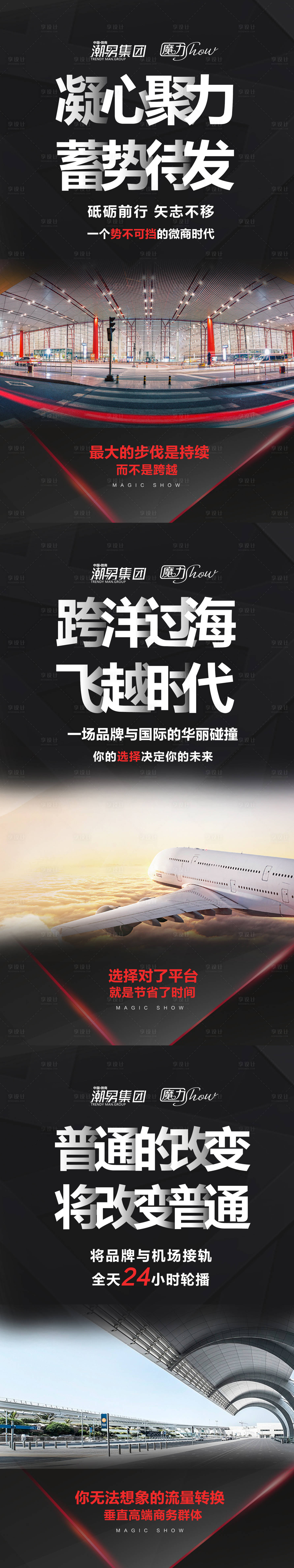 源文件下载【享设计】搜索编号：26450008613926175【微商发圈图】
