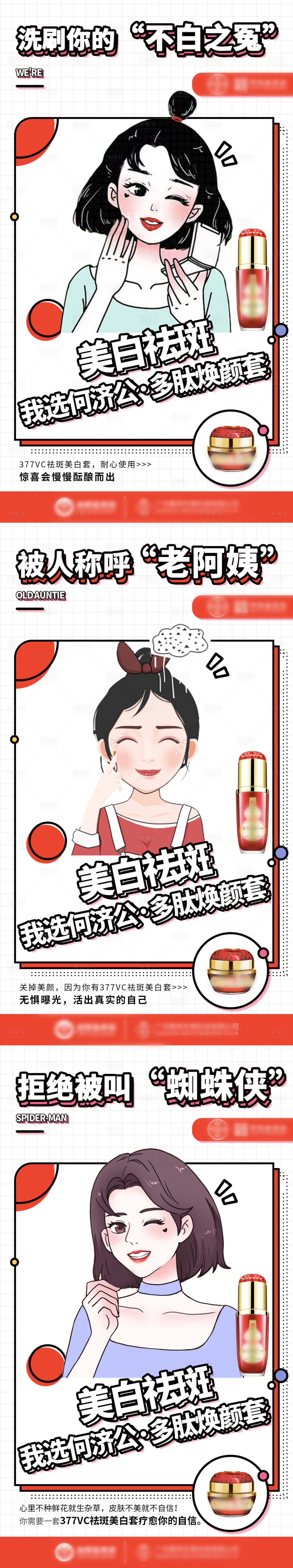 源文件下载【享设计】搜索编号：48780008309524808【护肤品海报】