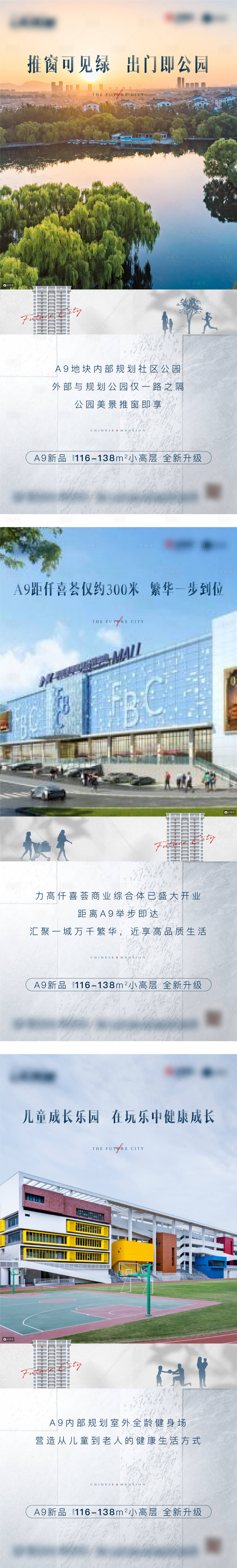 源文件下载【享设计】搜索编号：35050008483524454【价值点配套园林】