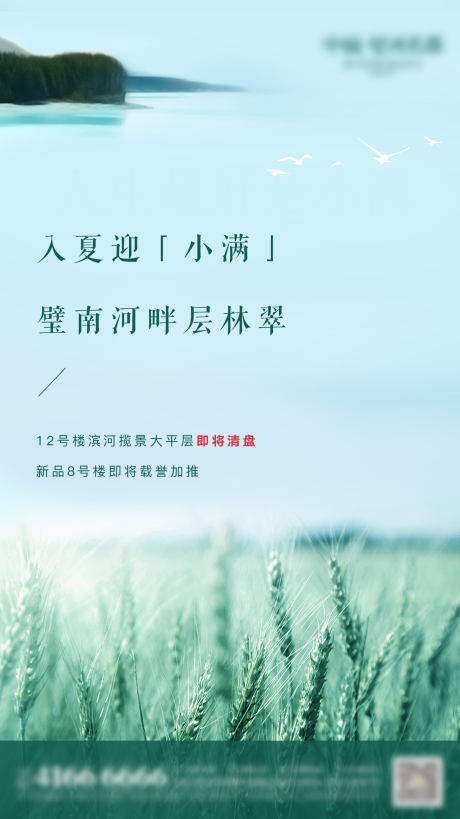 源文件下载【享设计】搜索编号：71620008623091922【小满】