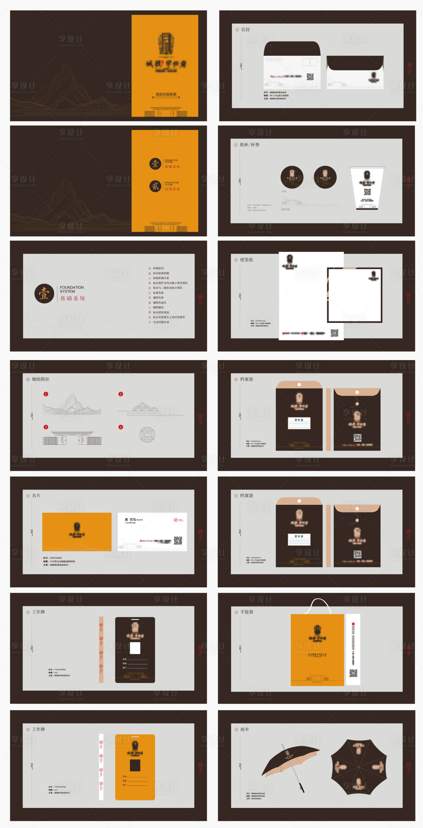 中式vi基础应用