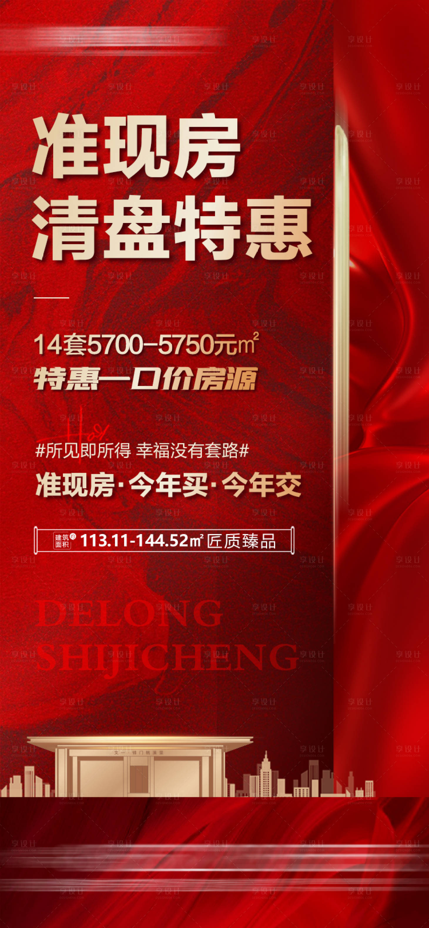 源文件下载【清盘海报】编号：60170008563587032
