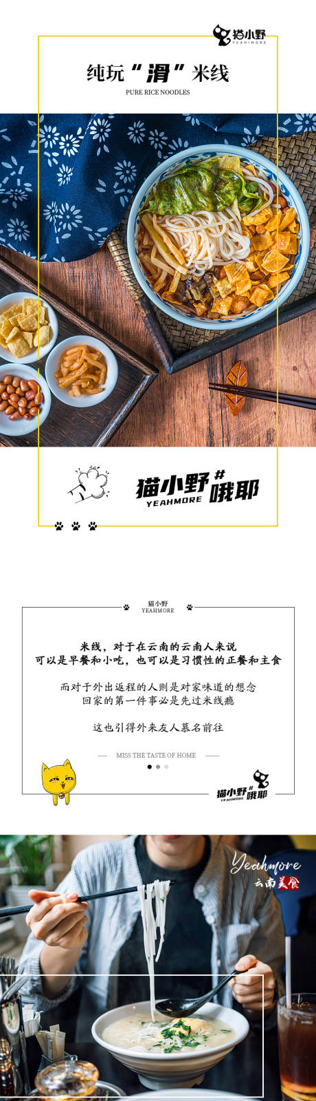 源文件下载【旅游美食介绍长图】编号：20220207144536033