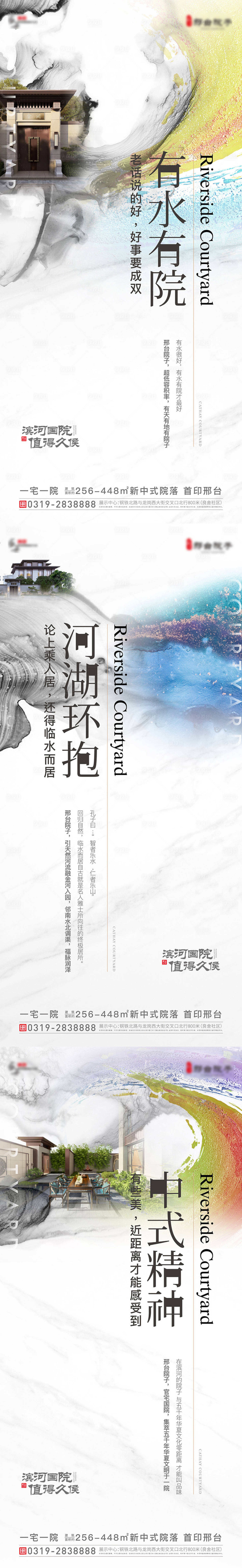 源文件下載【享設計】搜索編號：61400008455792207【院子價值海報】